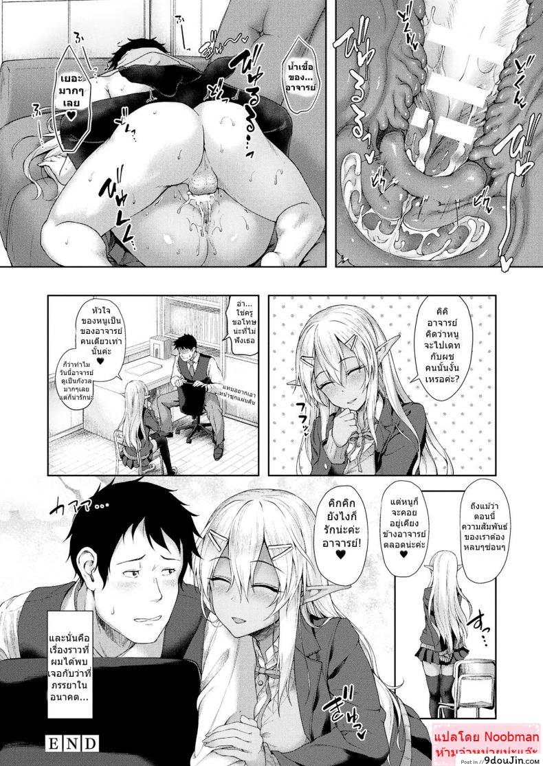 อ่านโดจิน ไม่อยากเป็นแค่ลูกศิษย์ [Awayume] Anata to Nara… | If It’s You… (COMIC Unreal 2017-12 Vol. 70) แปลไทย หน้าที่ 20