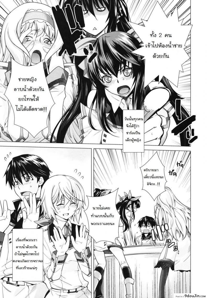 อ่านโดจิน ชาร์ล x อิจิกะ (C81) [Kouchaya (Ootsuka Kotora)] LOVE SLAVE (IS ) หน้าที่ 3