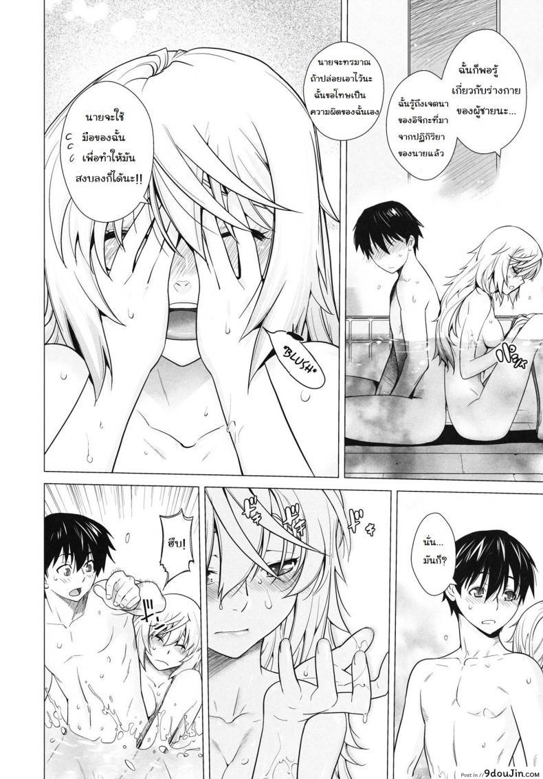 อ่านโดจิน ชาร์ล x อิจิกะ (C81) [Kouchaya (Ootsuka Kotora)] LOVE SLAVE (IS ) อ่านฟรี หน้าที่ 6