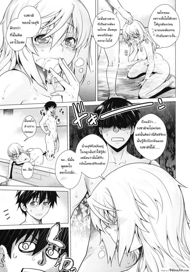 อ่านโดจิน ชาร์ล x อิจิกะ (C81) [Kouchaya (Ootsuka Kotora)] LOVE SLAVE (IS ) อ่านฟรี หน้าที่ 11