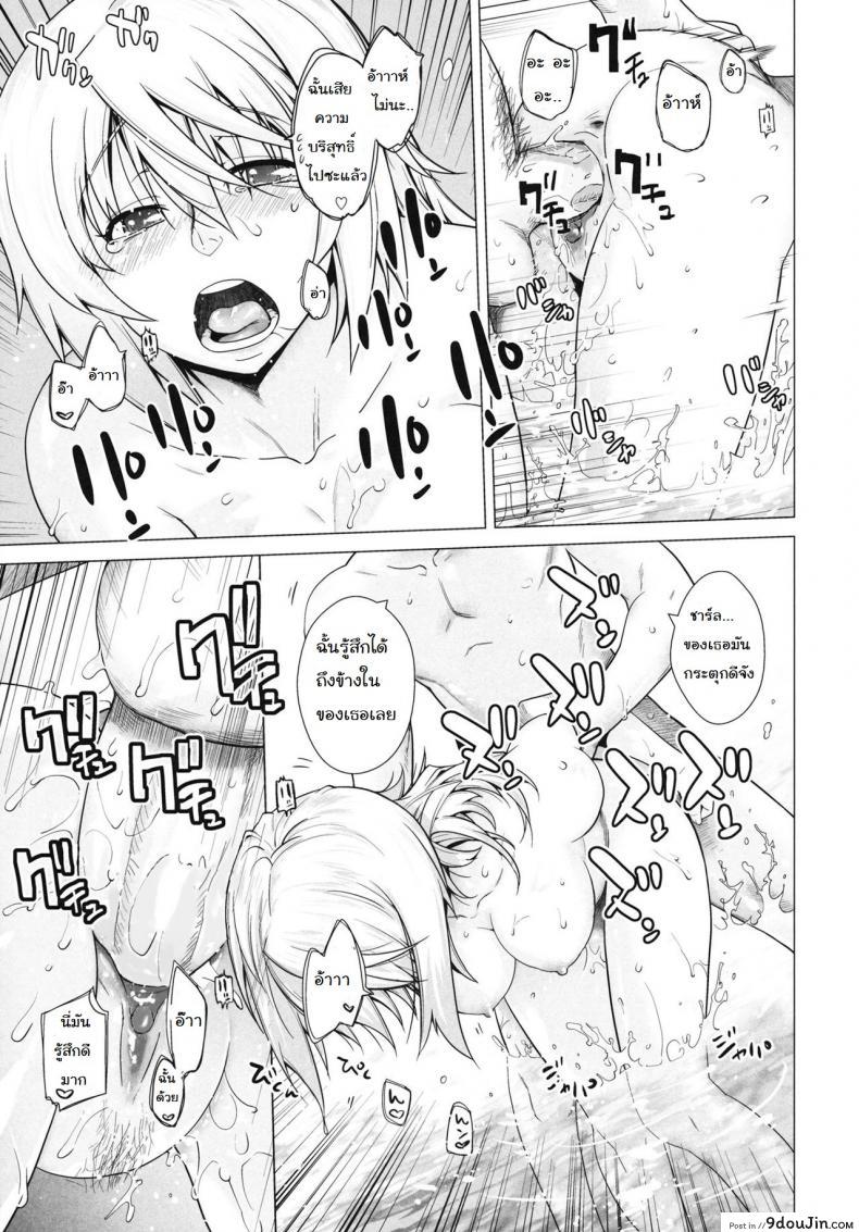 อ่านโดจิน ชาร์ล x อิจิกะ (C81) [Kouchaya (Ootsuka Kotora)] LOVE SLAVE (IS ) อ่านฟรี หน้าที่ 17