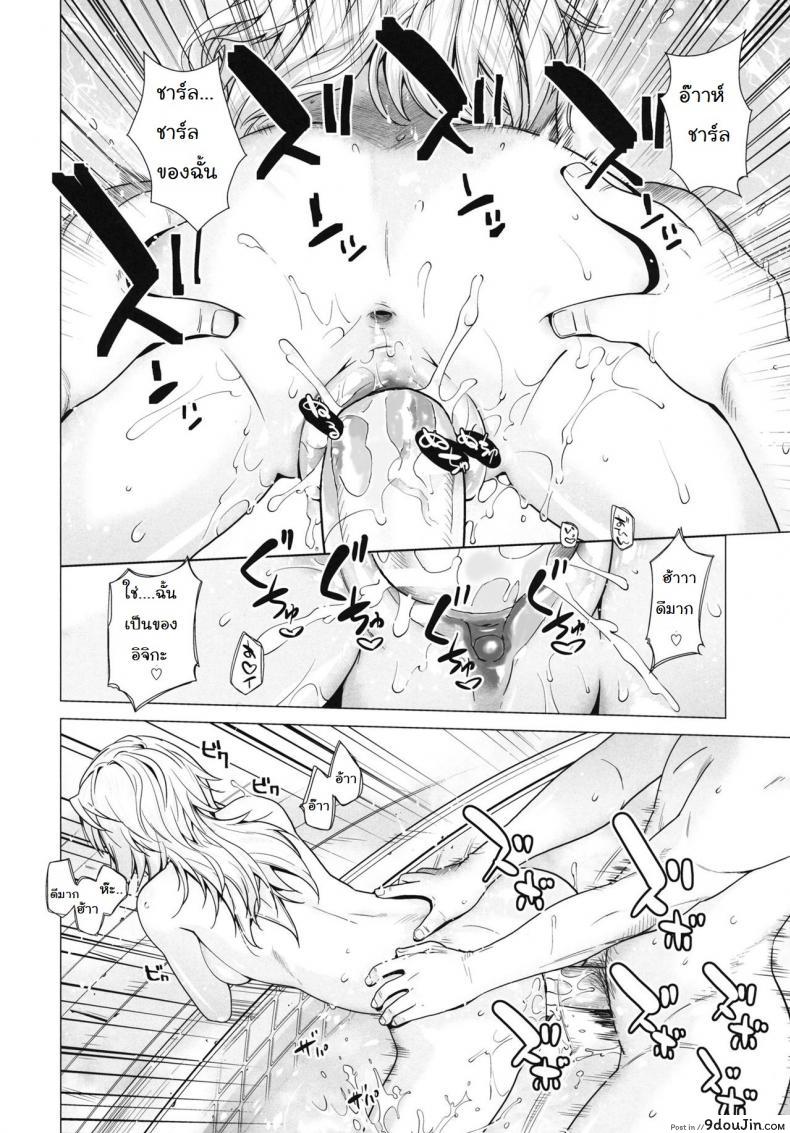 อ่านโดจิน ชาร์ล x อิจิกะ (C81) [Kouchaya (Ootsuka Kotora)] LOVE SLAVE (IS ) อ่านฟรี หน้าที่ 18
