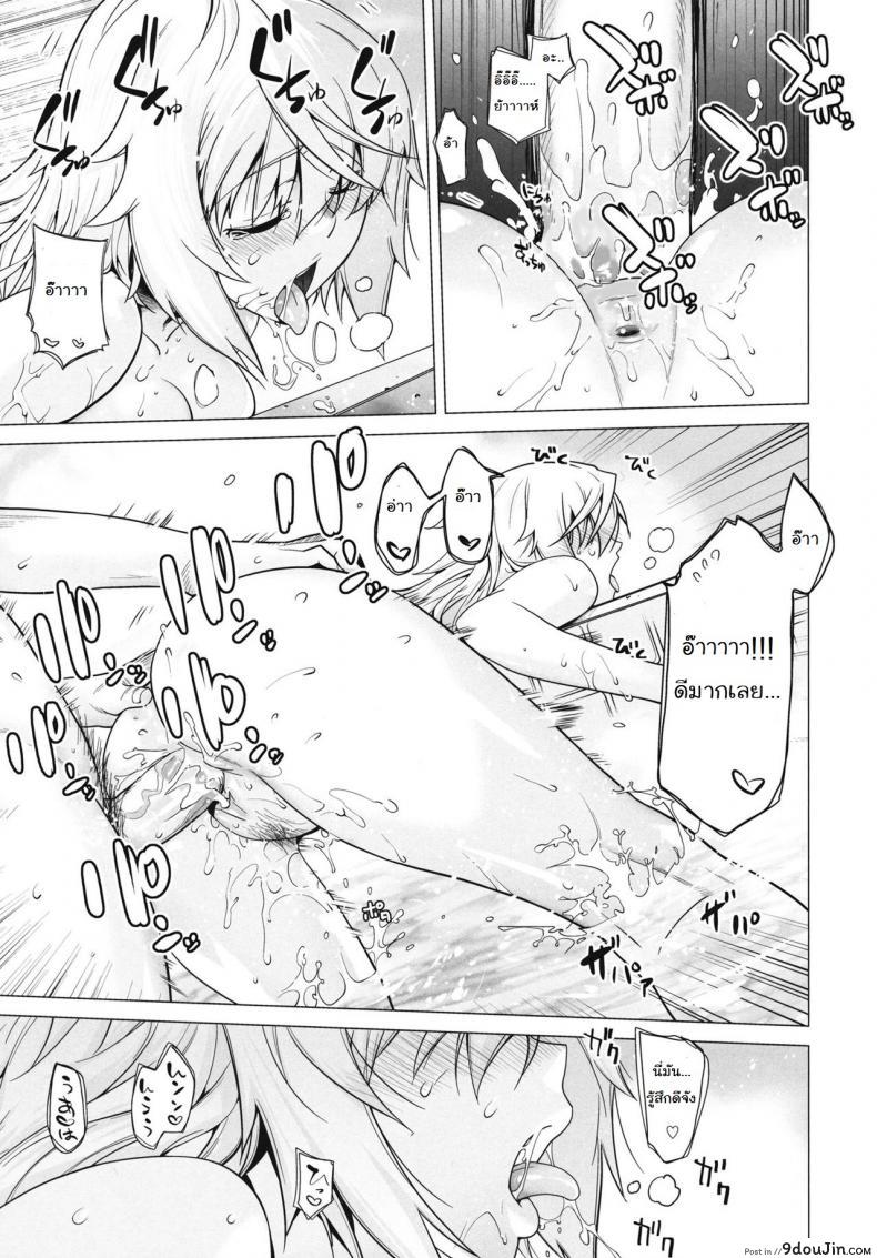 อ่านโดจิน ชาร์ล x อิจิกะ (C81) [Kouchaya (Ootsuka Kotora)] LOVE SLAVE (IS ) อ่านฟรี หน้าที่ 19
