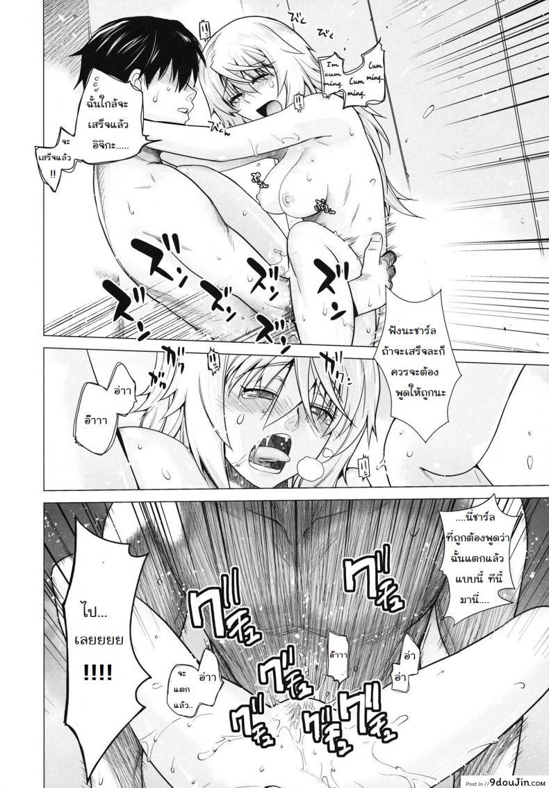 อ่านโดจิน ชาร์ล x อิจิกะ (C81) [Kouchaya (Ootsuka Kotora)] LOVE SLAVE (IS ) อ่านฟรี หน้าที่ 22