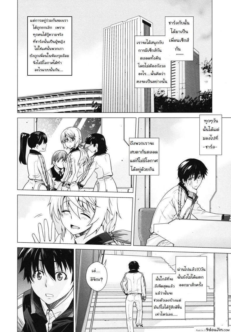 อ่านโดจิน ชาร์ล x อิจิกะ (C81) [Kouchaya (Ootsuka Kotora)] LOVE SLAVE (IS ) อ่านฟรี หน้าที่ 26
