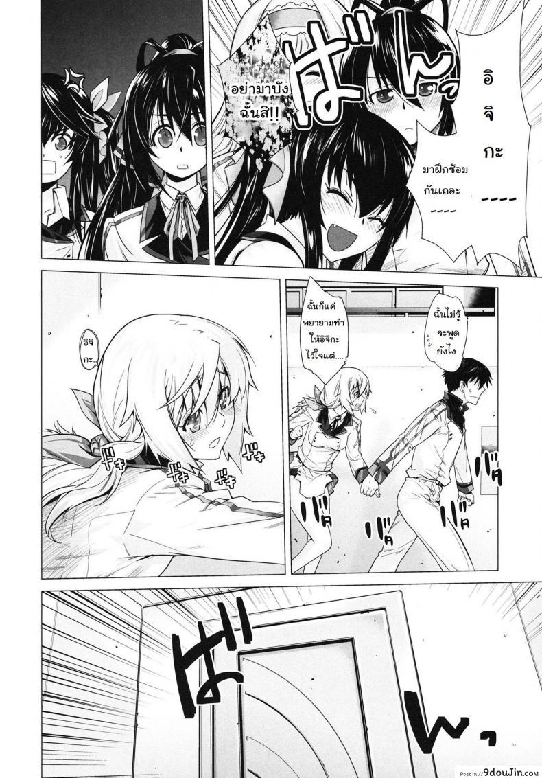 อ่านโดจิน ชาร์ล x อิจิกะ (C81) [Kouchaya (Ootsuka Kotora)] LOVE SLAVE (IS ) อ่านฟรี หน้าที่ 28