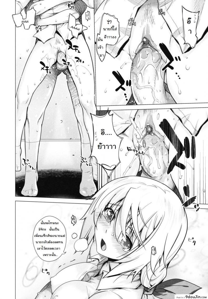 อ่านโดจิน ชาร์ล x อิจิกะ (C81) [Kouchaya (Ootsuka Kotora)] LOVE SLAVE (IS ) อ่านฟรี หน้าที่ 30