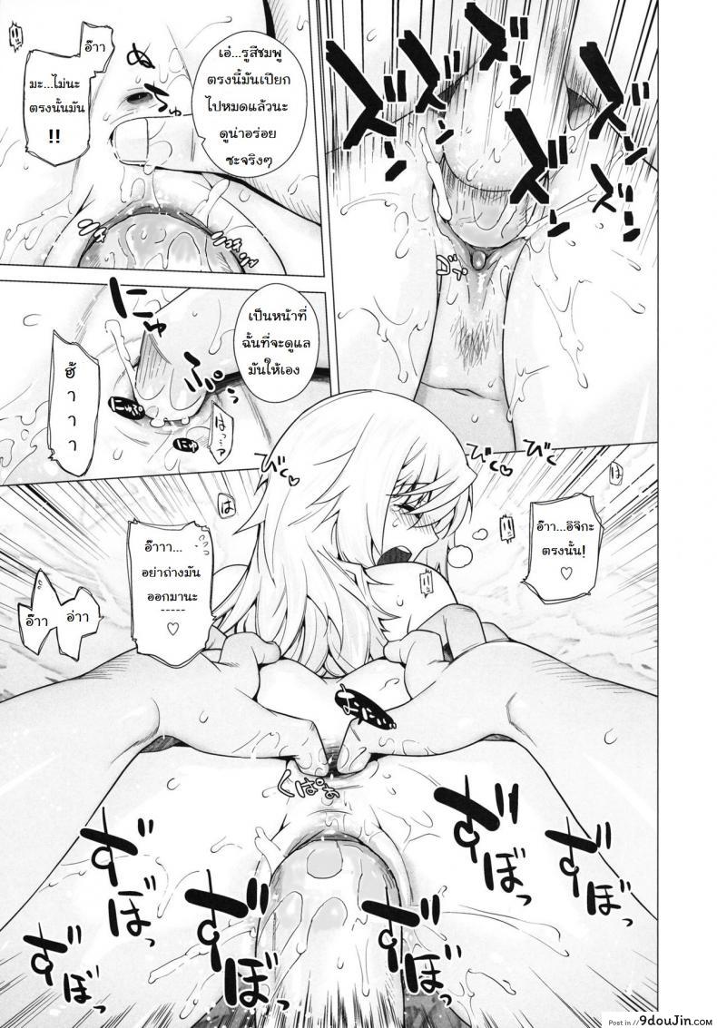 อ่านโดจิน ชาร์ล x อิจิกะ (C81) [Kouchaya (Ootsuka Kotora)] LOVE SLAVE (IS ) อ่านฟรี หน้าที่ 33