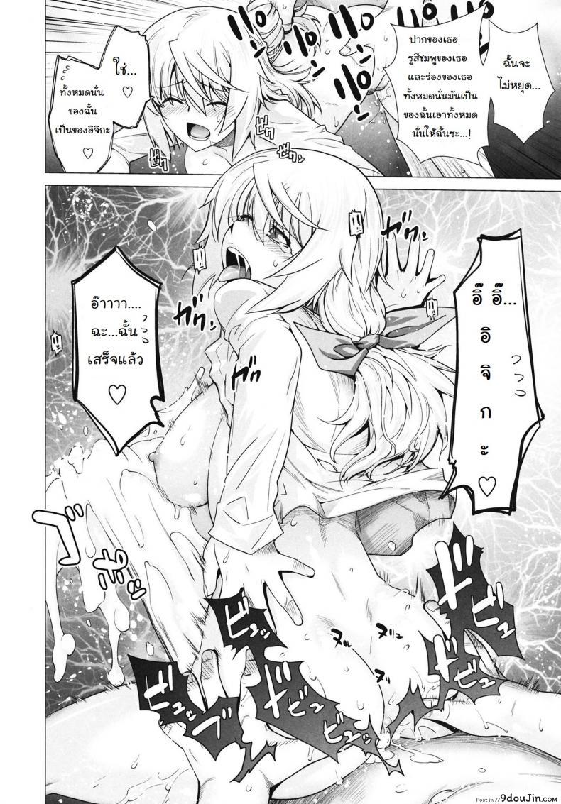 อ่านโดจิน ชาร์ล x อิจิกะ (C81) [Kouchaya (Ootsuka Kotora)] LOVE SLAVE (IS ) อ่านฟรี หน้าที่ 34