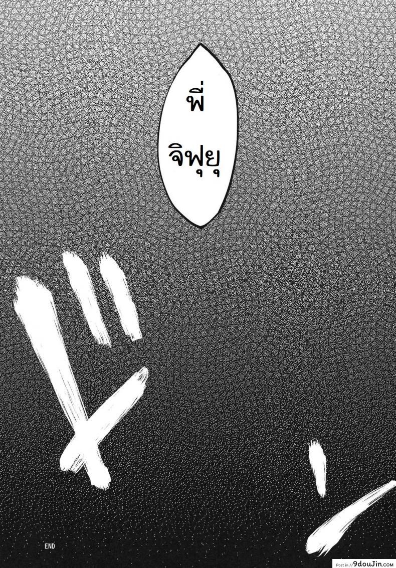 อ่านโดจิน ชาร์ล x อิจิกะ (C81) [Kouchaya (Ootsuka Kotora)] LOVE SLAVE (IS ) อ่านฟรี หน้าที่ 37