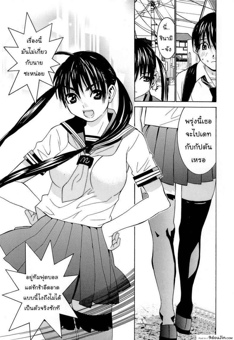 อ่านโดจิน ผู้จัดการชินามิ [Ra-Kailum] Idol Manager Chinami-chan หน้าที่ 4