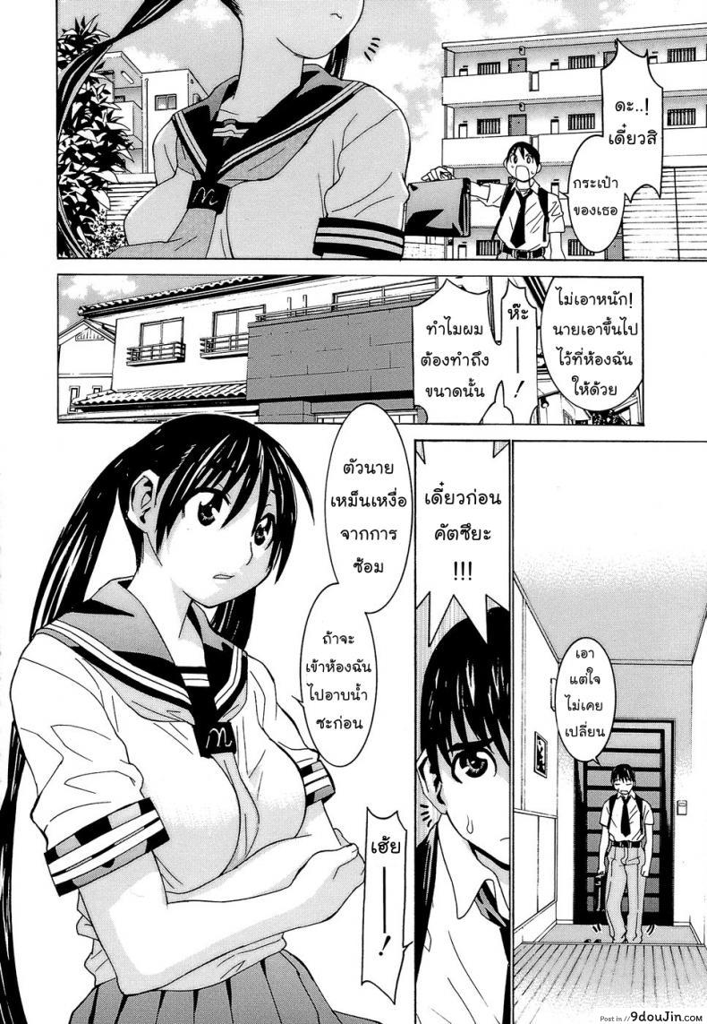 อ่านโดจิน ผู้จัดการชินามิ [Ra-Kailum] Idol Manager Chinami-chan หน้าที่ 5