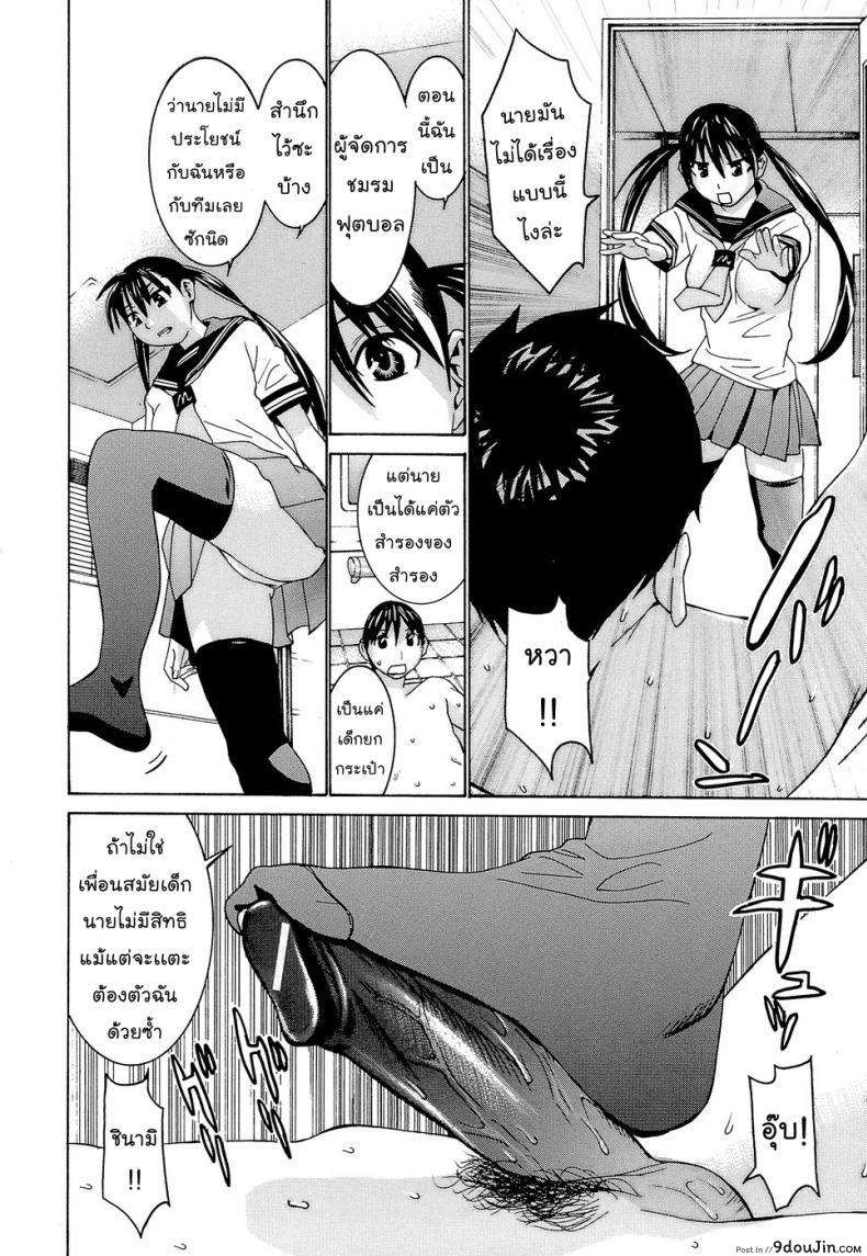 อ่านโดจิน ผู้จัดการชินามิ [Ra-Kailum] Idol Manager Chinami-chan แปลไทย หน้าที่ 9