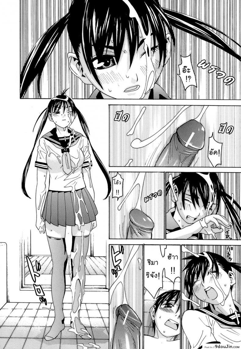 อ่านโดจิน ผู้จัดการชินามิ [Ra-Kailum] Idol Manager Chinami-chan แปลไทย หน้าที่ 11