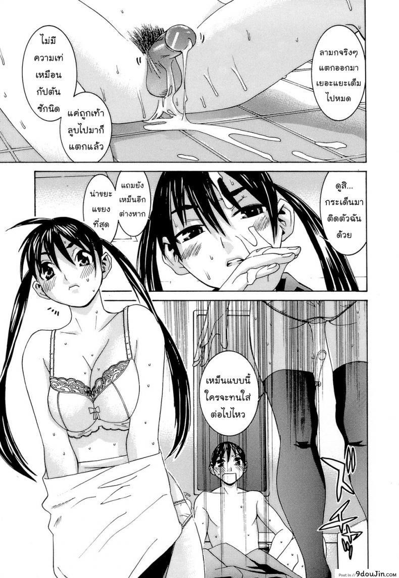 อ่านโดจิน ผู้จัดการชินามิ [Ra-Kailum] Idol Manager Chinami-chan แปลไทย หน้าที่ 12