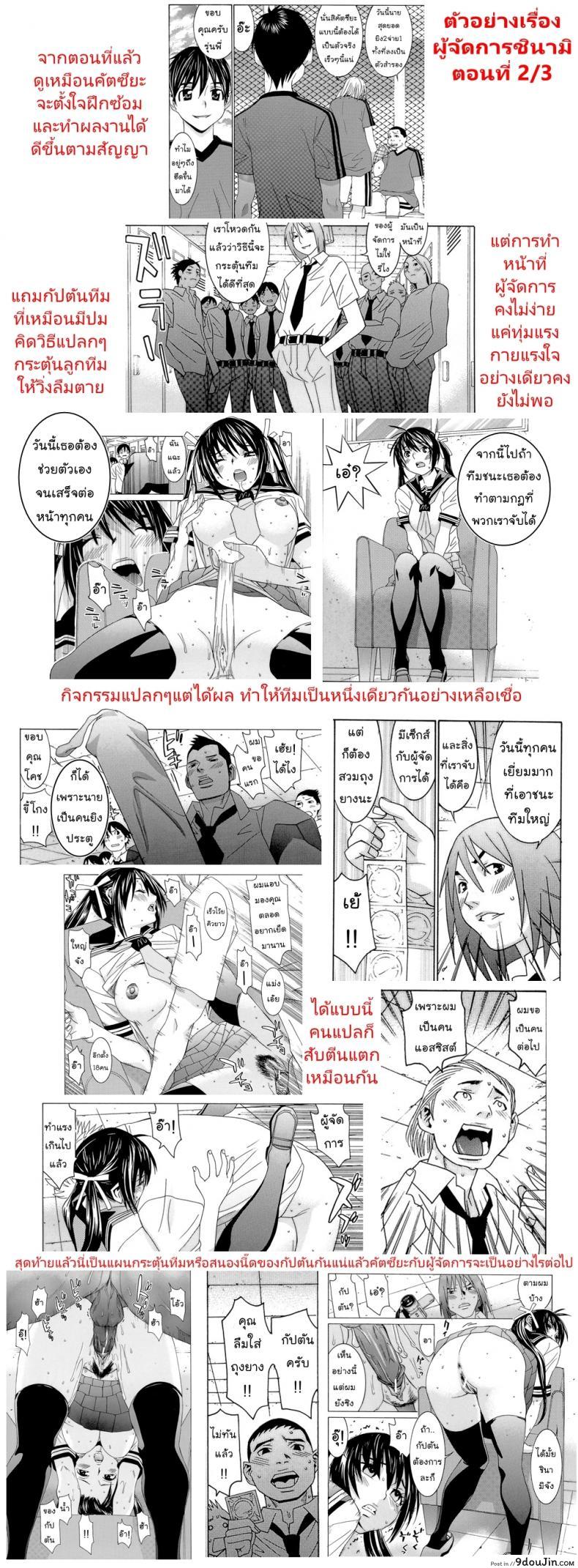 อ่านโดจิน ผู้จัดการชินามิ [Ra-Kailum] Idol Manager Chinami-chan แปลไทย หน้าที่ 26