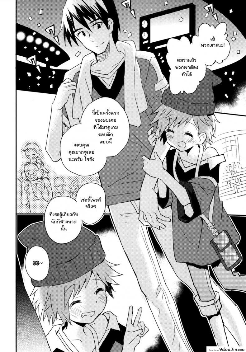 อ่านโดจิน เพื่อนบ้านใจเดียวกัน (C90) [88scones (Sakaki Tsui)] Tonari no Replica Uniform แปลไทย หน้าที่ 7