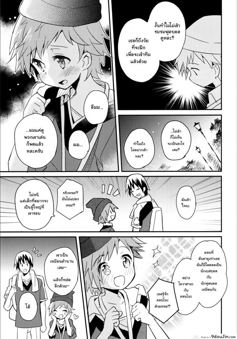 อ่านโดจิน เพื่อนบ้านใจเดียวกัน (C90) [88scones (Sakaki Tsui)] Tonari no Replica Uniform แปลไทย หน้าที่ 8