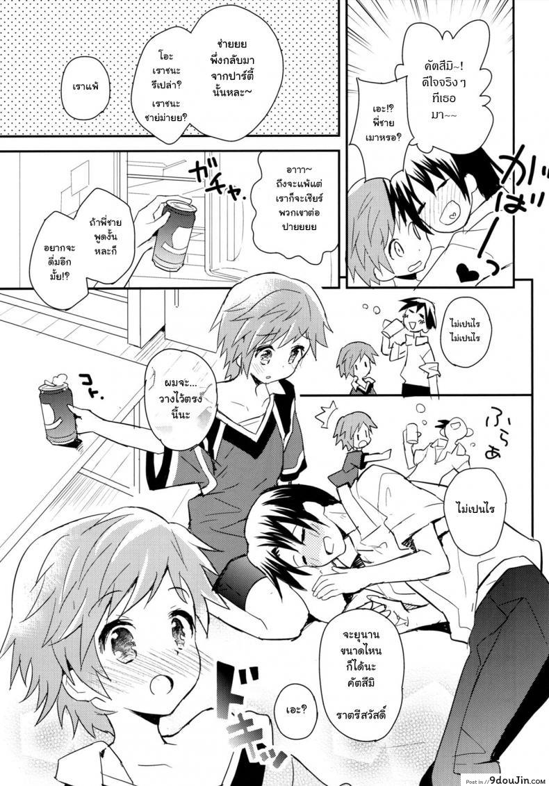 อ่านโดจิน เพื่อนบ้านใจเดียวกัน (C90) [88scones (Sakaki Tsui)] Tonari no Replica Uniform แปลไทย หน้าที่ 10