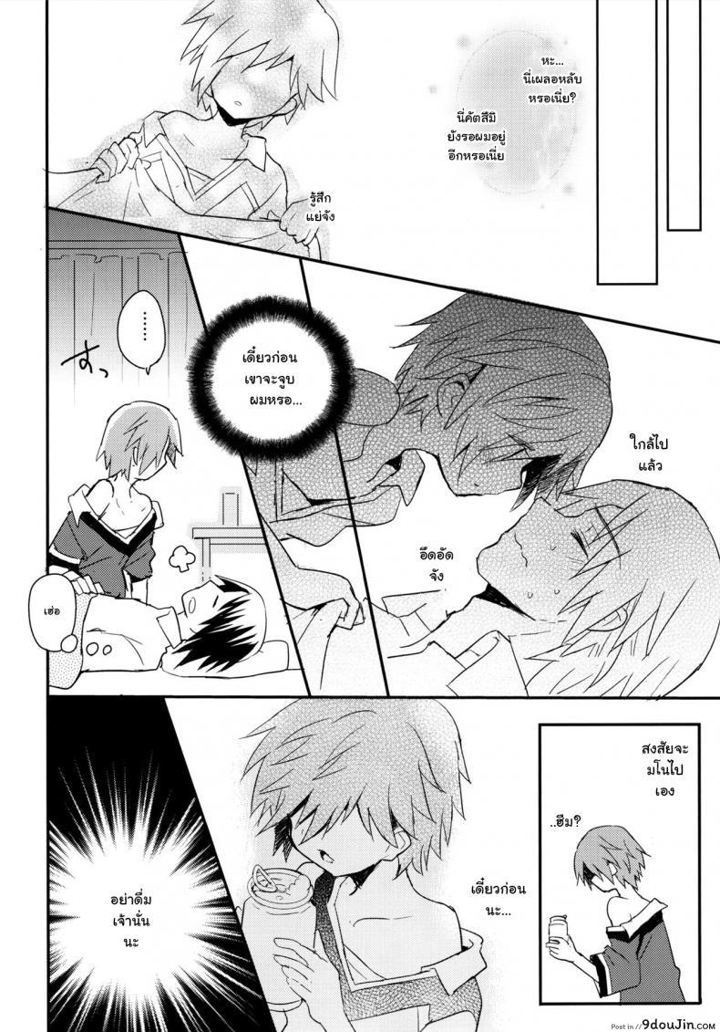 อ่านโดจิน เพื่อนบ้านใจเดียวกัน (C90) [88scones (Sakaki Tsui)] Tonari no Replica Uniform แปลไทย หน้าที่ 11