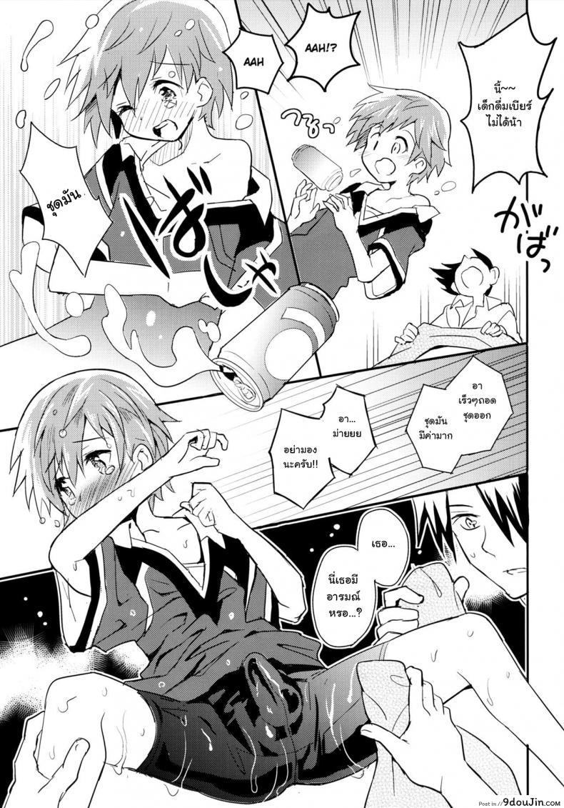 อ่านโดจิน เพื่อนบ้านใจเดียวกัน (C90) [88scones (Sakaki Tsui)] Tonari no Replica Uniform แปลไทย หน้าที่ 12