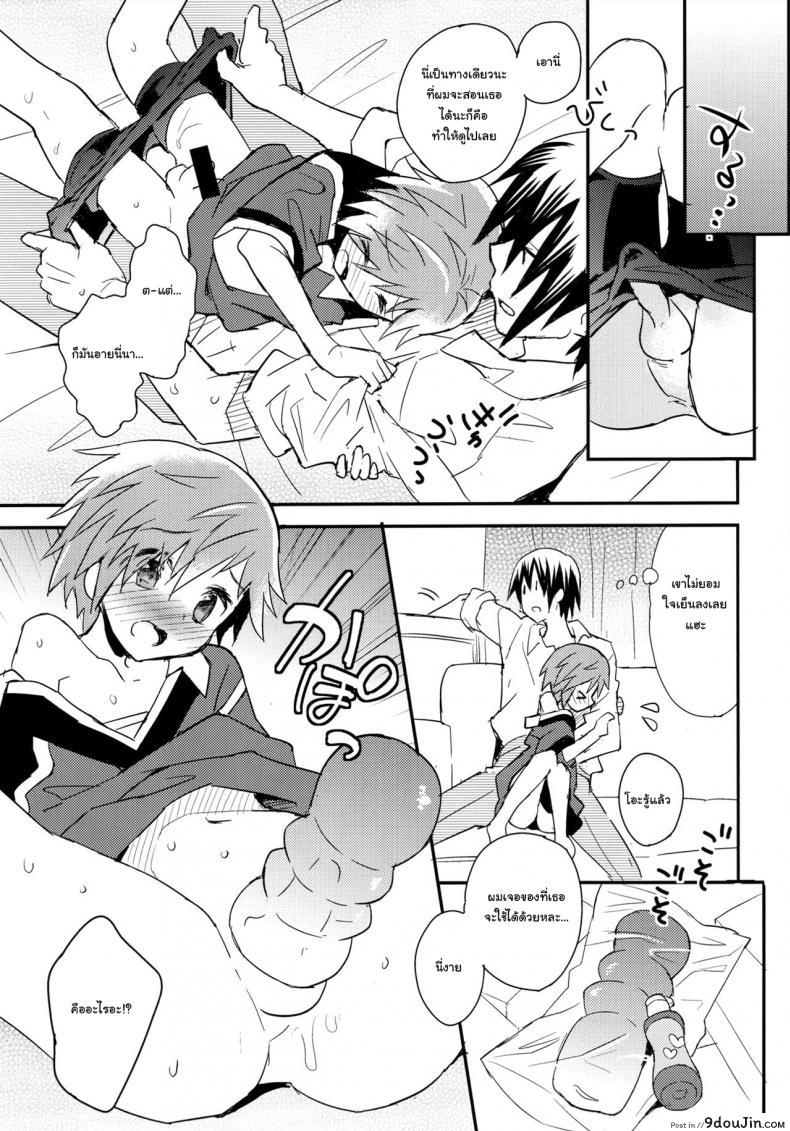 อ่านโดจิน เพื่อนบ้านใจเดียวกัน (C90) [88scones (Sakaki Tsui)] Tonari no Replica Uniform แปลไทย หน้าที่ 16