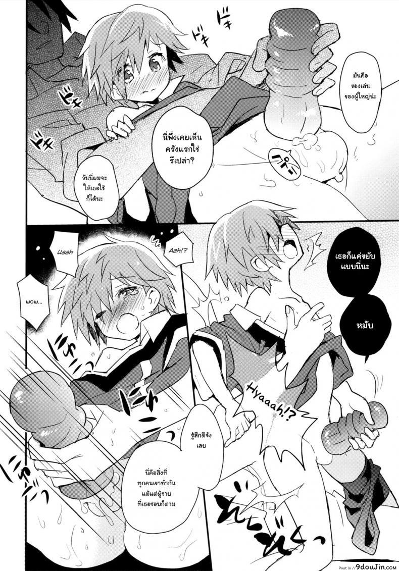 อ่านโดจิน เพื่อนบ้านใจเดียวกัน (C90) [88scones (Sakaki Tsui)] Tonari no Replica Uniform แปลไทย หน้าที่ 17
