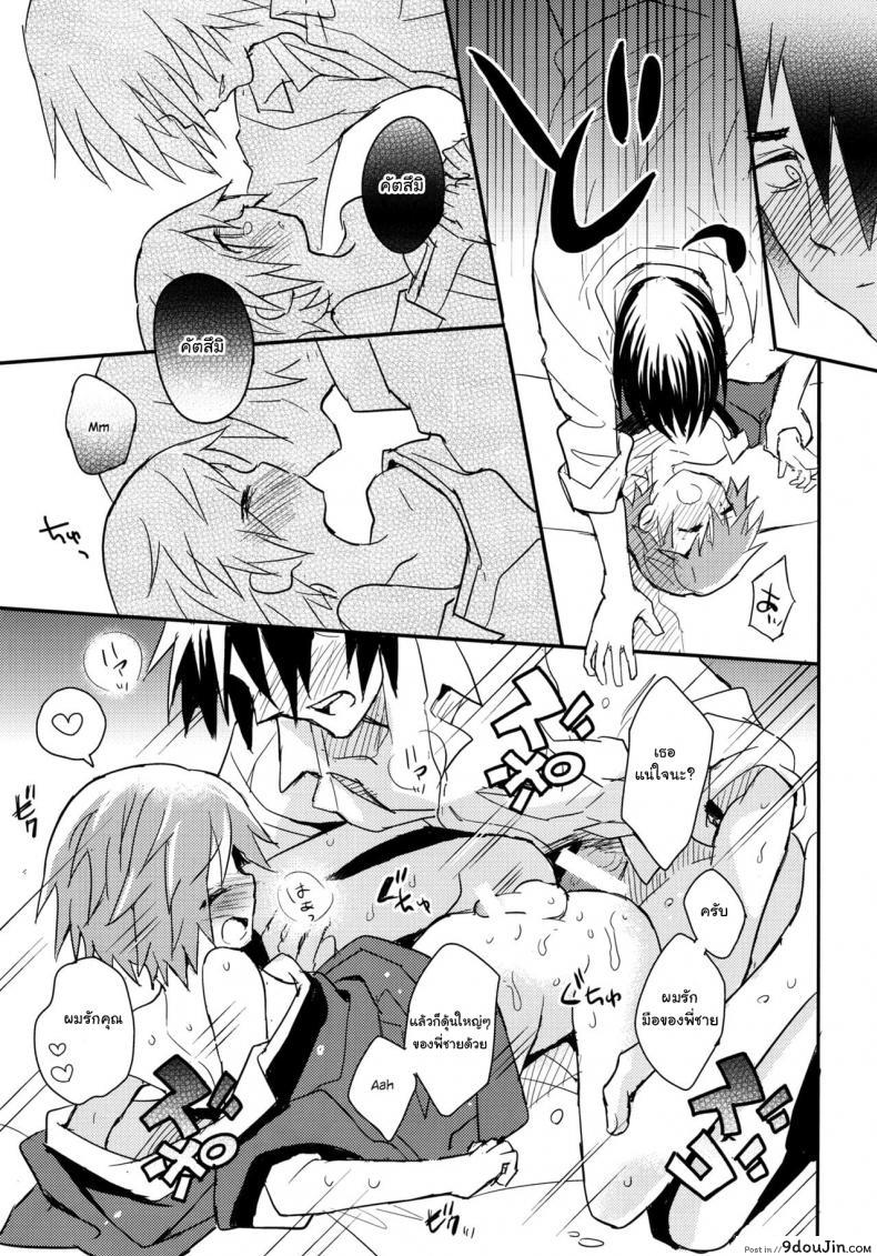 อ่านโดจิน เพื่อนบ้านใจเดียวกัน (C90) [88scones (Sakaki Tsui)] Tonari no Replica Uniform แปลไทย หน้าที่ 22