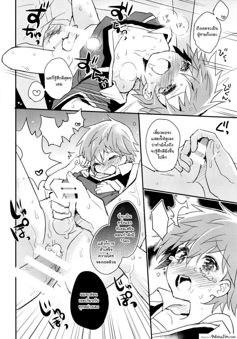 อ่านโดจิน เพื่อนบ้านใจเดียวกัน (C90) [88scones (Sakaki Tsui)] Tonari no Replica Uniform แปลไทย หน้าที่ 23