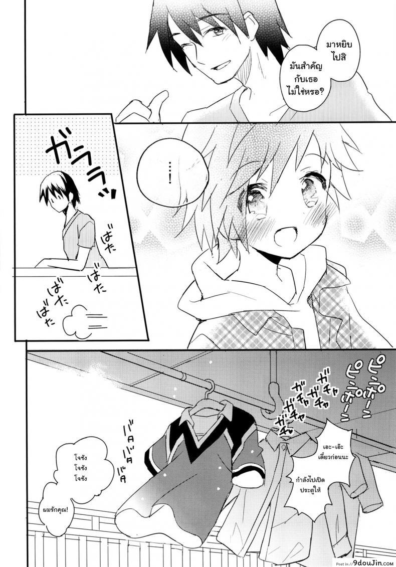อ่านโดจิน เพื่อนบ้านใจเดียวกัน (C90) [88scones (Sakaki Tsui)] Tonari no Replica Uniform แปลไทย หน้าที่ 27