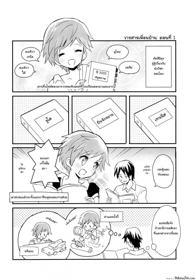 อ่านโดจิน เพื่อนบ้านใจเดียวกัน (C90) [88scones (Sakaki Tsui)] Tonari no Replica Uniform แปลไทย หน้าที่ 29