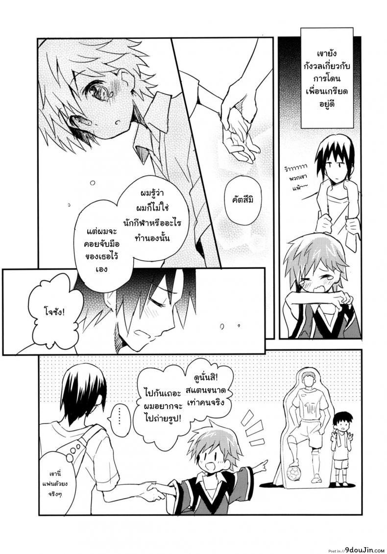 อ่านโดจิน เพื่อนบ้านใจเดียวกัน (C90) [88scones (Sakaki Tsui)] Tonari no Replica Uniform แปลไทย หน้าที่ 32