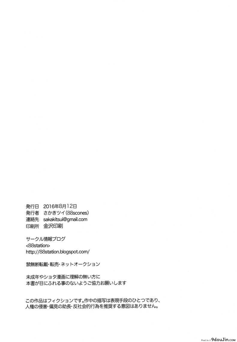 อ่านโดจิน เพื่อนบ้านใจเดียวกัน (C90) [88scones (Sakaki Tsui)] Tonari no Replica Uniform แปลไทย หน้าที่ 33