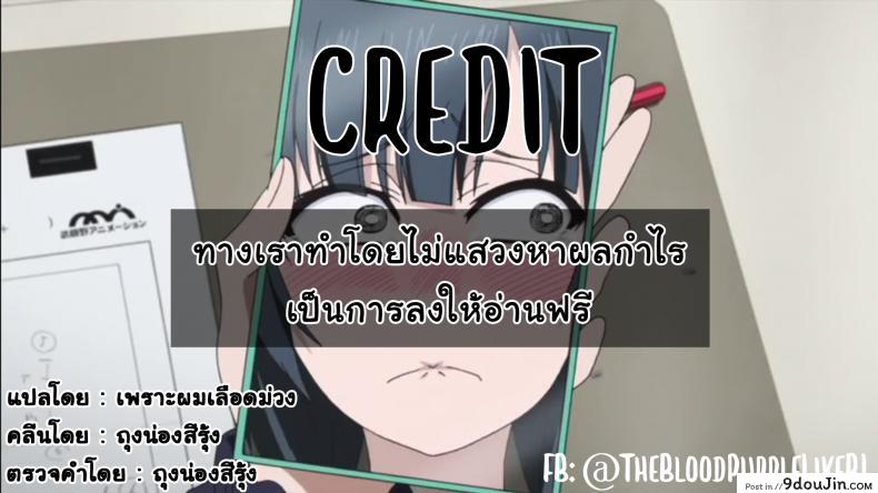 อ่านโดจิน เพื่อนบ้านใจเดียวกัน (C90) [88scones (Sakaki Tsui)] Tonari no Replica Uniform แปลไทย หน้าที่ 35
