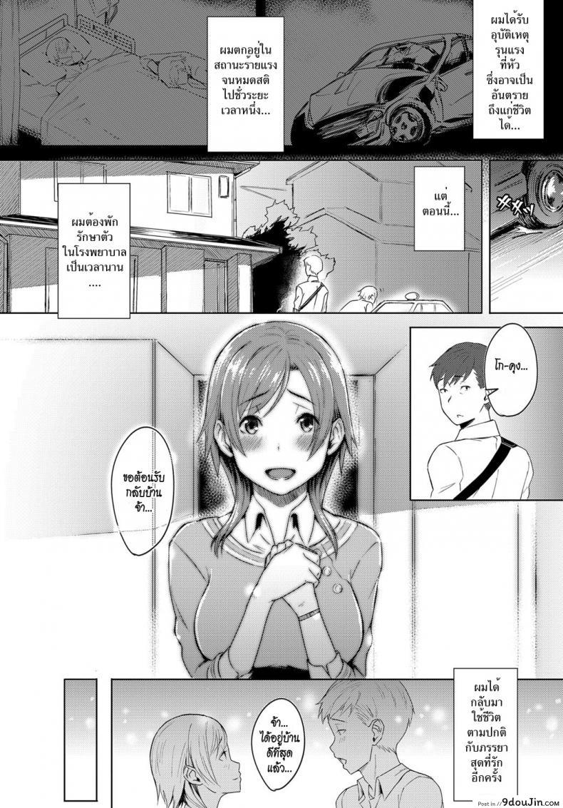 อ่านโดจิน โก-คุงจิตสัมผัส [Utsutsu Minoru] Futari no Ie, Kimi to no Hibi (COMIC Anthurium 2018-06) หน้าที่ 2