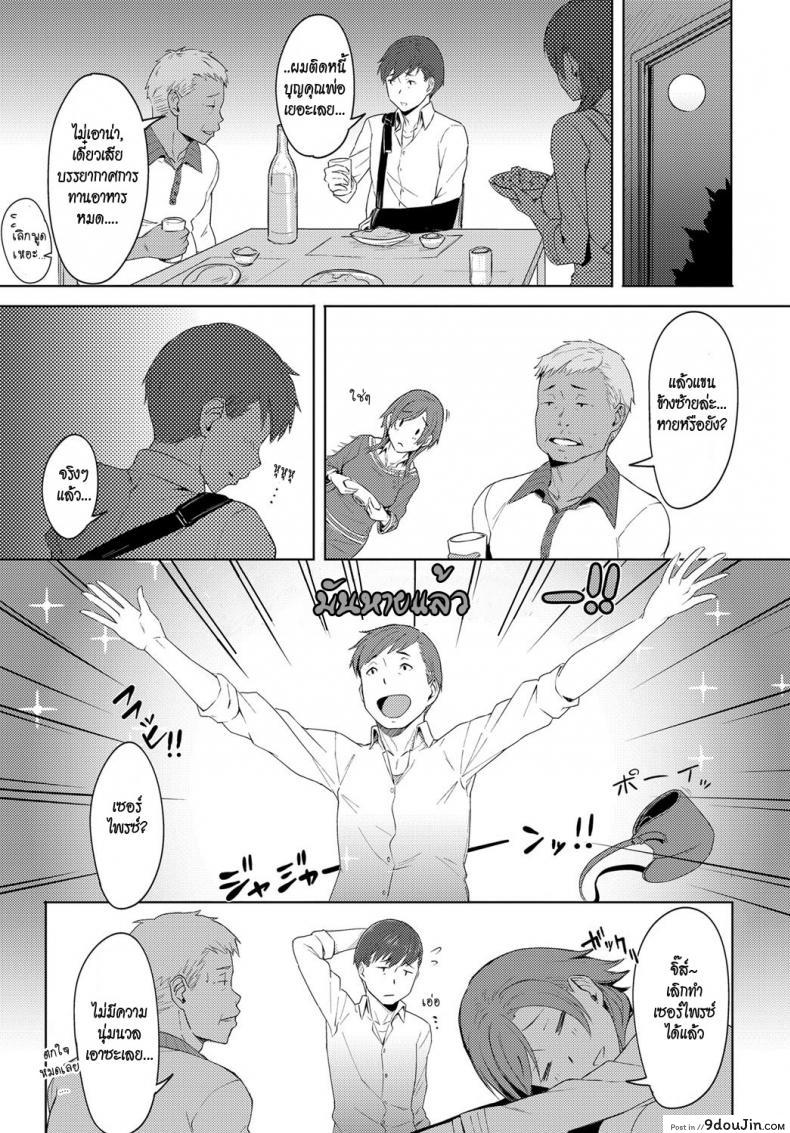 อ่านโดจิน โก-คุงจิตสัมผัส [Utsutsu Minoru] Futari no Ie, Kimi to no Hibi (COMIC Anthurium 2018-06) หน้าที่ 3