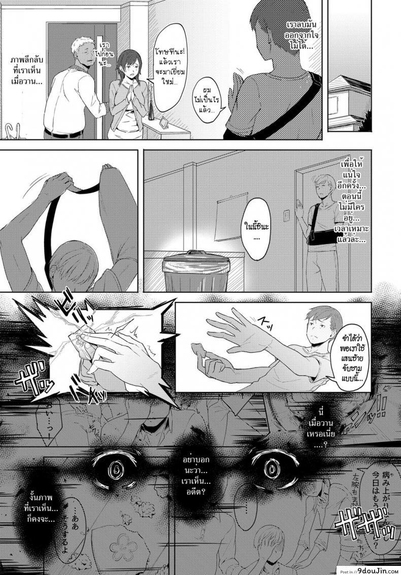 อ่านโดจิน โก-คุงจิตสัมผัส [Utsutsu Minoru] Futari no Ie, Kimi to no Hibi (COMIC Anthurium 2018-06) หน้าที่ 5