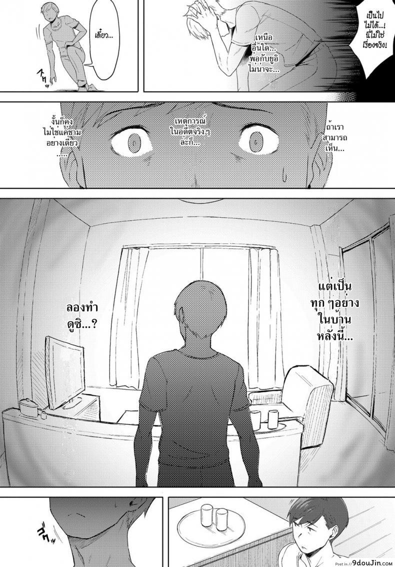 อ่านโดจิน โก-คุงจิตสัมผัส [Utsutsu Minoru] Futari no Ie, Kimi to no Hibi (COMIC Anthurium 2018-06) หน้าที่ 6