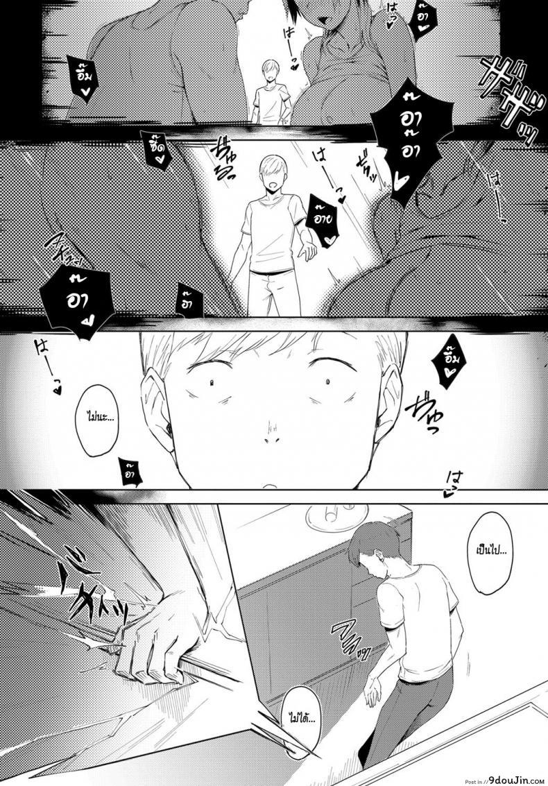 อ่านโดจิน โก-คุงจิตสัมผัส [Utsutsu Minoru] Futari no Ie, Kimi to no Hibi (COMIC Anthurium 2018-06) แปลไทย หน้าที่ 8