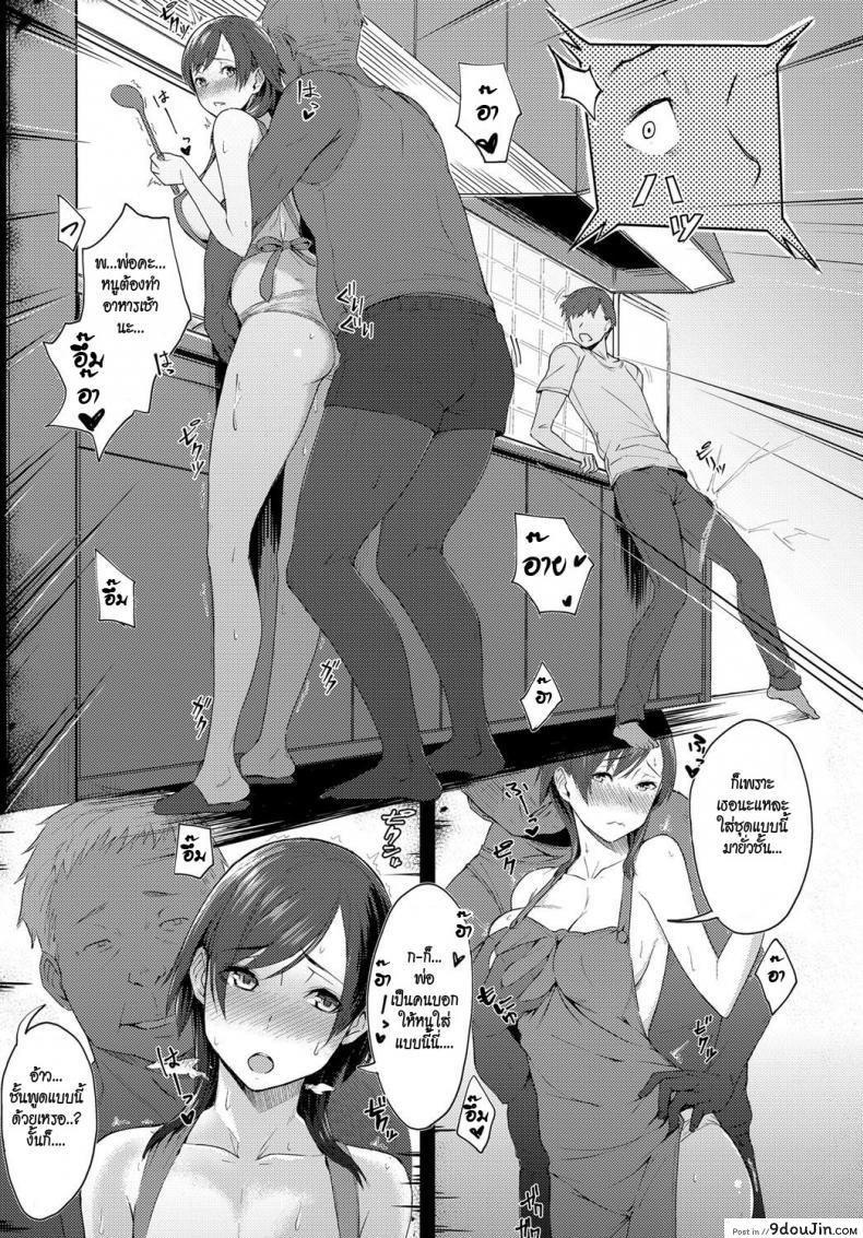อ่านโดจิน โก-คุงจิตสัมผัส [Utsutsu Minoru] Futari no Ie, Kimi to no Hibi (COMIC Anthurium 2018-06) แปลไทย หน้าที่ 9