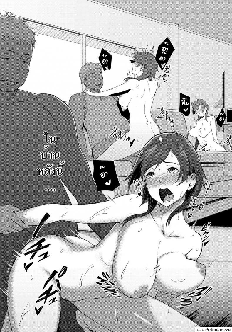 อ่านโดจิน โก-คุงจิตสัมผัส [Utsutsu Minoru] Futari no Ie, Kimi to no Hibi (COMIC Anthurium 2018-06) แปลไทย หน้าที่ 15