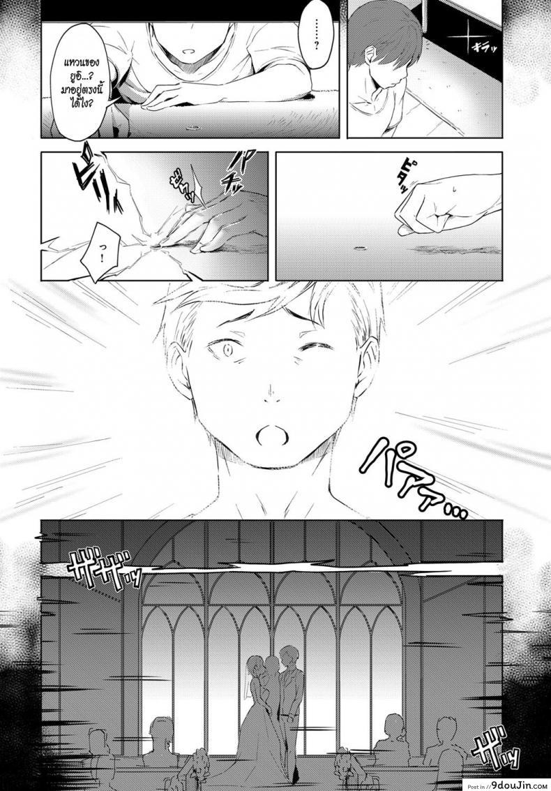 อ่านโดจิน โก-คุงจิตสัมผัส [Utsutsu Minoru] Futari no Ie, Kimi to no Hibi (COMIC Anthurium 2018-06) แปลไทย หน้าที่ 16