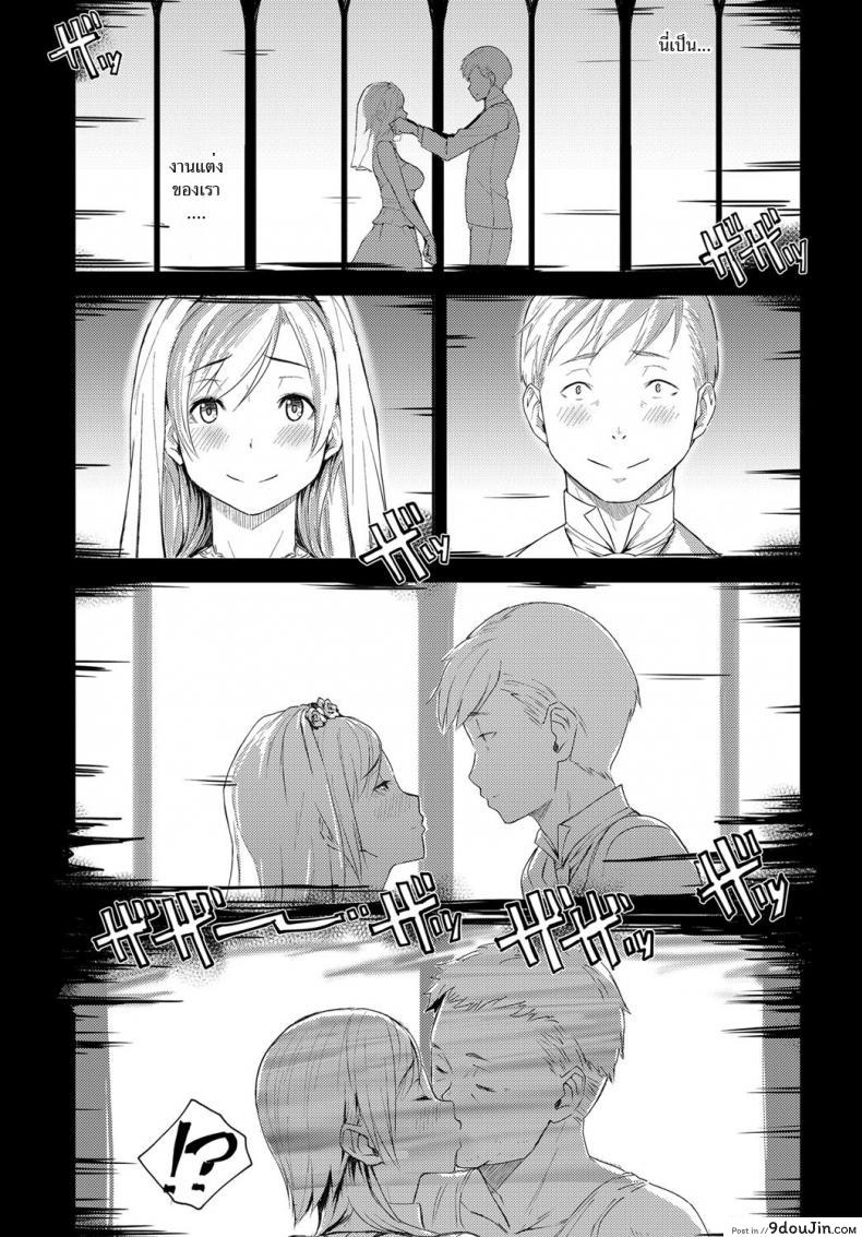 อ่านโดจิน โก-คุงจิตสัมผัส [Utsutsu Minoru] Futari no Ie, Kimi to no Hibi (COMIC Anthurium 2018-06) แปลไทย หน้าที่ 17