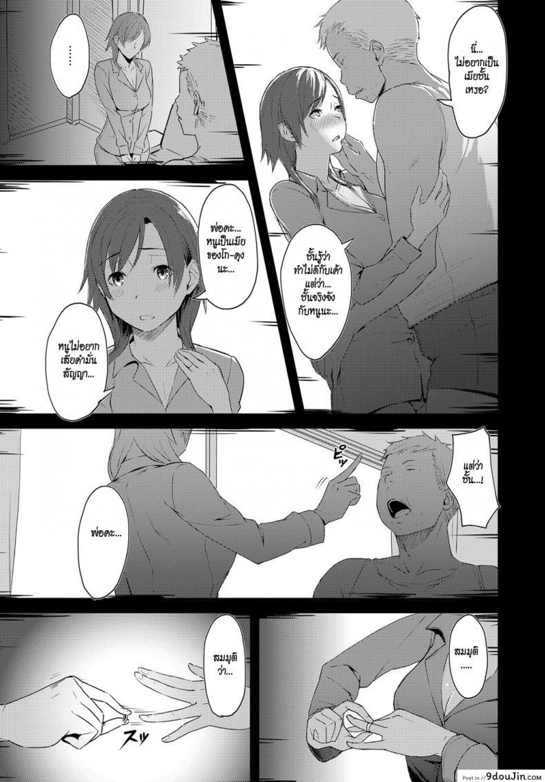 อ่านโดจิน โก-คุงจิตสัมผัส [Utsutsu Minoru] Futari no Ie, Kimi to no Hibi (COMIC Anthurium 2018-06) แปลไทย หน้าที่ 18