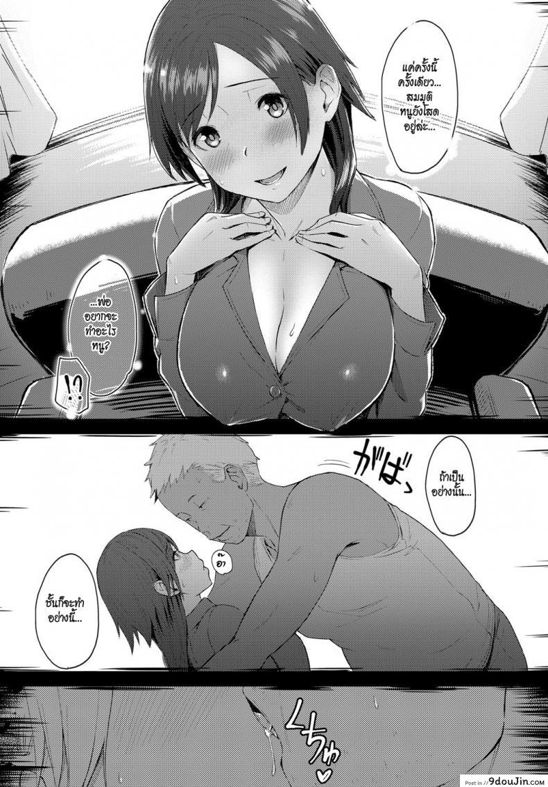 อ่านโดจิน โก-คุงจิตสัมผัส [Utsutsu Minoru] Futari no Ie, Kimi to no Hibi (COMIC Anthurium 2018-06) แปลไทย หน้าที่ 19