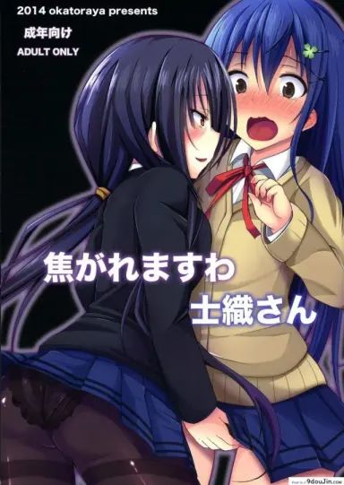 ปลุกความเป็นชาย (C86) [Okatoraya (Okatora)] Kogaremasuwa Shidou-san (Date A Live) อ่านฟรี