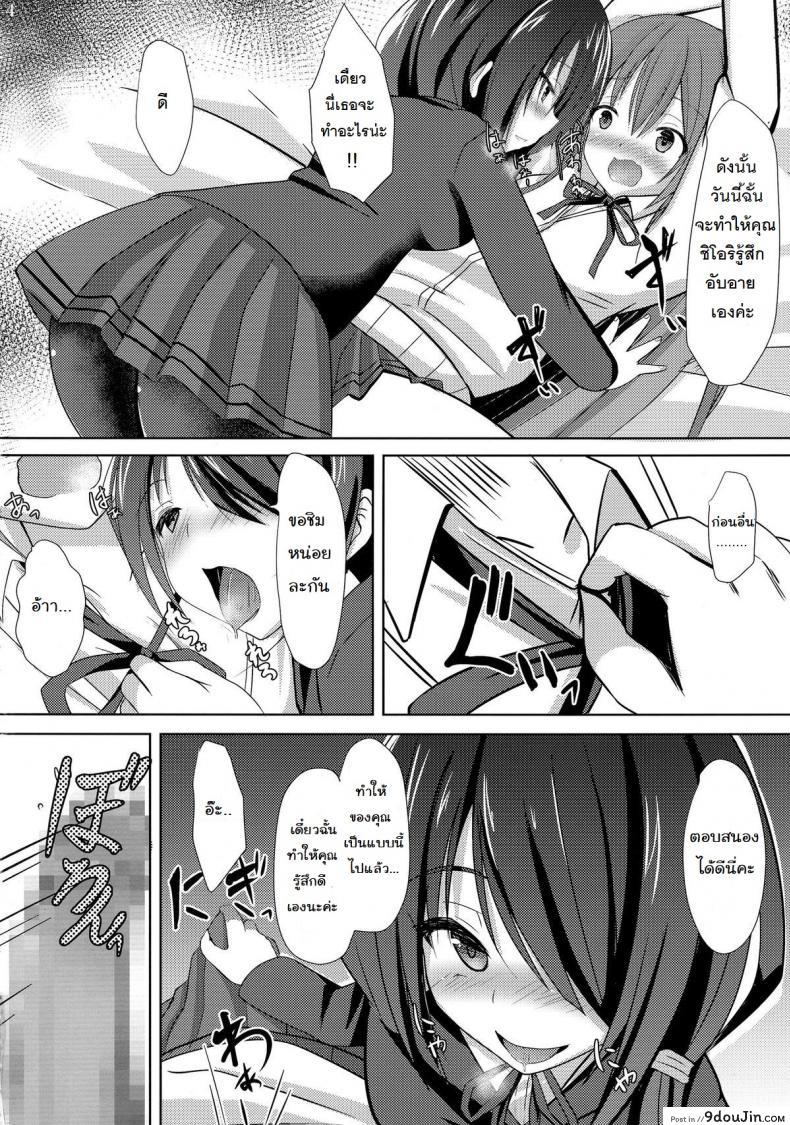 อ่านโดจิน ปลุกความเป็นชาย (C86) [Okatoraya (Okatora)] Kogaremasuwa Shidou-san (Date A Live) หน้าที่ 3