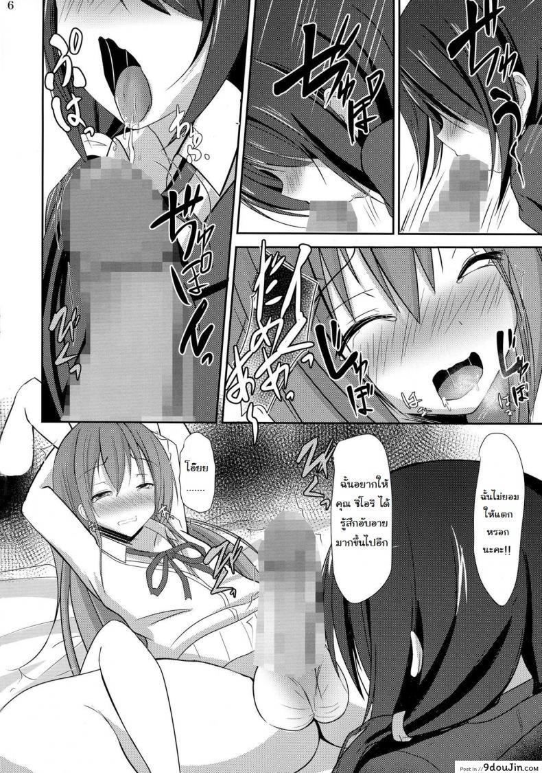อ่านโดจิน ปลุกความเป็นชาย (C86) [Okatoraya (Okatora)] Kogaremasuwa Shidou-san (Date A Live) อ่านฟรี หน้าที่ 5
