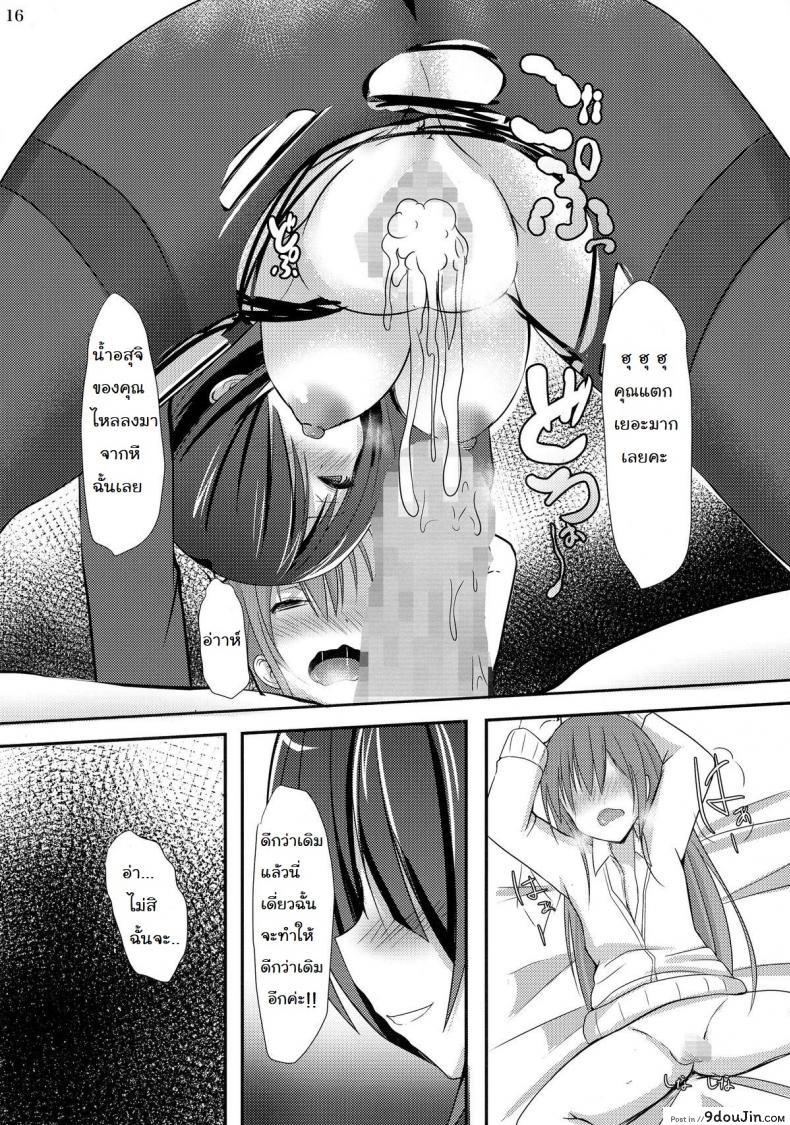 อ่านโดจิน ปลุกความเป็นชาย (C86) [Okatoraya (Okatora)] Kogaremasuwa Shidou-san (Date A Live) อ่านฟรี หน้าที่ 15
