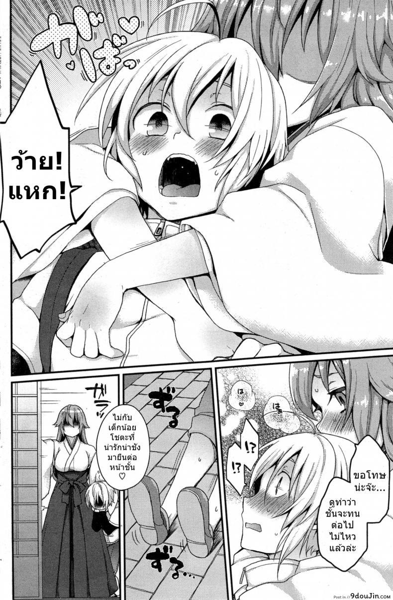 อ่านโดจิน ไอ้หนุ่มสาวแตก กระแทกใจสาวมอน Boku no Oinari-sama | My Inari [majoccoid] แปลไทย หน้าที่ 4